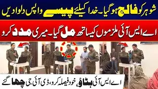 ASI Caught Red-Handed &mdash; DIG Faisal Kamran Takes Bold Action - Shocking Video - 24 News HD
