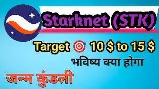 Starknet coin price prediction 2024 || Starknet technical analysis ||  starknet crypto