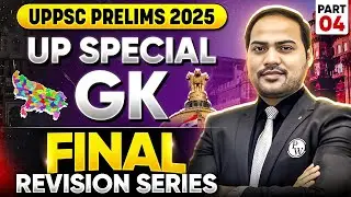 UP GK Final Revision 🔥| UP Special GK MCQ for UPPCS Pre 2025 | UPPSC UP GK by Imran Sir #4| PW UPPCS