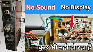 Tower speaker | no sound program | no display |   कोई भी अवाज नही अराहा हैं | कैसे ठिक करे | Repair👍