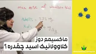 maximum clavulanic acid dose
