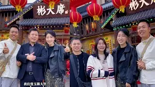海哥美女徒弟来参加彬哥开业大吉、财源广进...