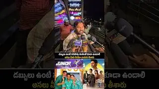 Public Genuine Review about Junior Movie | Junior Movie Genuine Reviews | SSP TV
