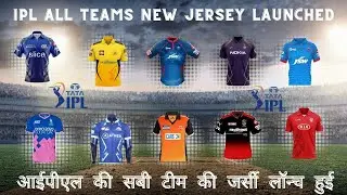 IPL 2022 | ALL TEAMS NEW JERSEY | ALL TEAMS LAUNCHED NEW KITS | NEW JERSEY RELEASED OF ALL IPL TEAMS