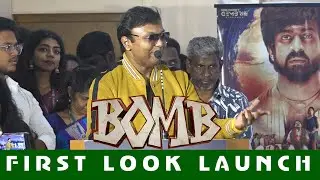 Music Director D Iman Speech @ BOMB First Look Launch | SangamamTV