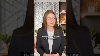 Провокационный вопрос на собеседовании
