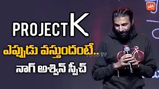 Director Nag Ashwin About Prabhas's Project K Movie | Sita Ramam Pre Release Event | YOYO TV