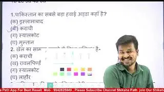 Bihar deled exame science class 2025/bihar deled science by abhi maurya sir