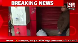 धामपुर: चौहान चिल्ड्रन्स हॉस्पिटल में नवजात की मौ+त, परिजनों की शिकायत पर अस्पताल सील