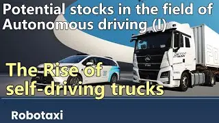 [M14e]-Potential stocks in the field of autonomous driving (I) - The rise of self-driving trucks
