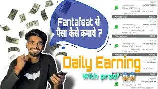Fantafeat se Paisa Kaise Kamaye | Fantafeat Live Earning Proof | Fantafeat Withdrawal proof
