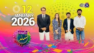Rangan Bhari Sham || 12th January 2026 ||  Only On KTN Entertainment