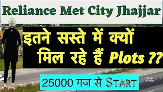 Plots Near Reliance Met City | Cheapest Plots in Delhi NCR #plots #yt #reliance #realestate #home