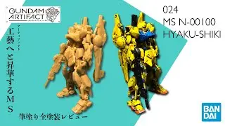 GUNDAM ARTIFACT 024 MSN-00100 百式 全塗装レビュー