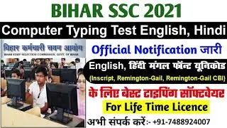 Bssc Typing Exam 2021: English, Hindi Mangal Font Unicode| Mangal Font Typing Software