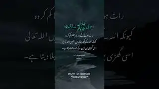 Beautiful Words #islamicknowledge #islamic #hijab #IslamicVideo #poetry  #islamicshorts #shorts