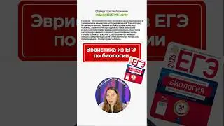 Гипоксия |  #егэ #урок #школа #биология #кристинамельникова