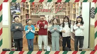 [Caroling] 251224 Venus P 🕯️We Wish a Merry Christmas🕯️