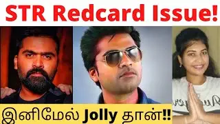 Simbu redcard issue | Redcard removed for STR | Explained | Tamil | Monisha manoharan