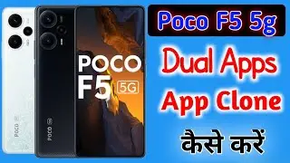 How to dual apps in poco f5 5g/poco f5 me App clone kaise kare/How to clone app setting in poco f5