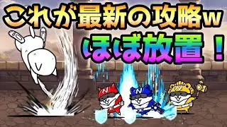風雲にゃんこ塔 30階 にゃんこレンジャーでほぼ放置で勝てます！　にゃんこ大戦争