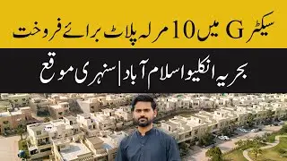 Sector G | 10 Marla plot for sale | Bahria Enclave Islamabad