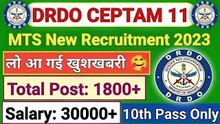 DRDO MTS New Recruitment 2023 | DRDO आ गई खुशखबरी🥰 | DRDO Ceptam 11 New Vacancy 2023 | DRDO MTS 2023