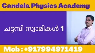HSA Physical science online coaching|chattampi swamikal|Renaissance of kerala|LPSA|UPSA|kerala PSC|1