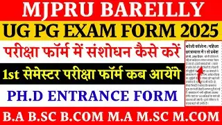 Mjpru exam form correction 2025 | 1st sem exam form mjpru 2025 | Phd entrance form 2025 mjpru