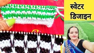 #Double coular swetar design Double colour sweater knitting cardigan for beginners design video