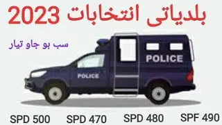 SPD 500 SPF 490 karachi SPD 470 480 SSU karachi or Hyd wale election duties k liye tayar raho