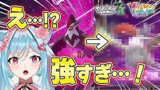 【レジェンズZA】M次元の相棒候補！？この“新”メガシンカがヤバい！【ポケモン大好きVTuber】