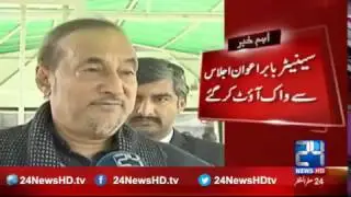 Babur Awan walks out from Senate Standing Committee session