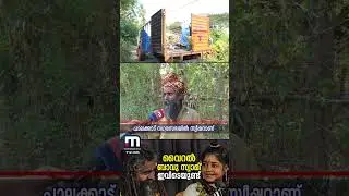 വൈറലായ 'ബാവു സ്വാമി' ഇവിടെയുണ്ട്  | Viral Bavu Sami