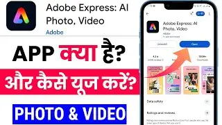 adobe express app kaise use kare? adobe express kaise use kare video & phot editing || With Ai