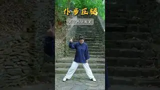 仆步压腿动作分解，撑筋拔骨，拉筋调气，赶紧收藏！ #health #居家運動 #chineseculture