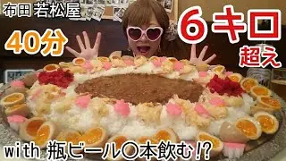 【大食い】なんかハッピーなやつ★【大飲み】