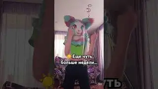 и будет макеба... #furry #мем #fursuit #раптор #рек #fursuiters #furries #фурри #antifurry