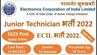 ECIL Junior Technician Recruitment Online Form 2022. ECIL जूनियर तकनीशियन भर्ती  #prayagrajresult