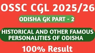 ODISHA GK PART 2|| HISTORICAL AND OTHER FAMOUS PERSONALITIES OF ODISHA|| 💯🔥🔥💯💯🔥🔥