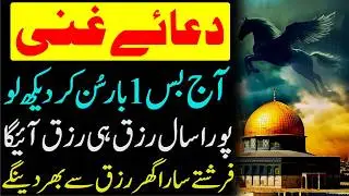 27 RAJAB ﷺ  حرم سعودی عرب میں شروع ہوگئی Shab E MeRaJ Ki Dua 2026 | 27 Rajab Ka Wazifa | upedia