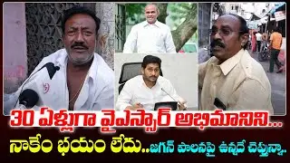Vijayawada YSR Fan About Jagan | Public Angry On CM Jagan Government | AP Next CM | TV 24 Studio