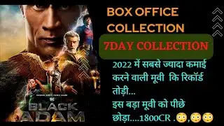 #Black adam collection worldwide till now #Black adam Box office collection
