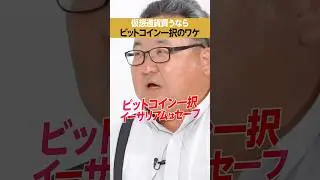 ビットコインは「カップヌードル」