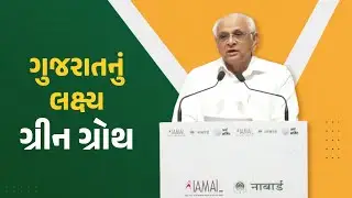 CM Bhupendra Patel on How Gujarat Leads India&rsquo;s Green Growth Mission | #Sustainability #greengrowth