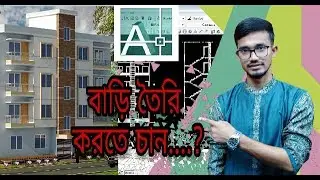 How to Make Block command using AutoCAD & Keyboard shortcut (Bangla tutorial) part-9