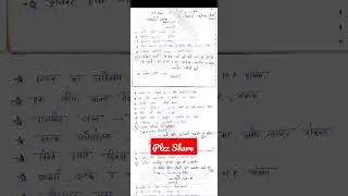 8 April 2023 Current Affairs Hand Written Notes #currentaffairsnotes #kumargauravsir #notes