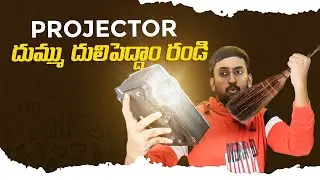 How to Clean a Projector at home in Telugu
