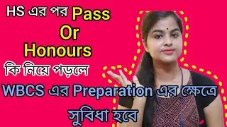 Pass Or Honours|HS এর পর Honours Or Pass|Difference Between Honors And Pass On WBCS Preparation|