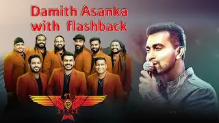 Remake BASS boosted damith asanka with flashback දමිත් අසංක ගැයූ සුපිරි සිංදු පොකුරක් flashback සමග